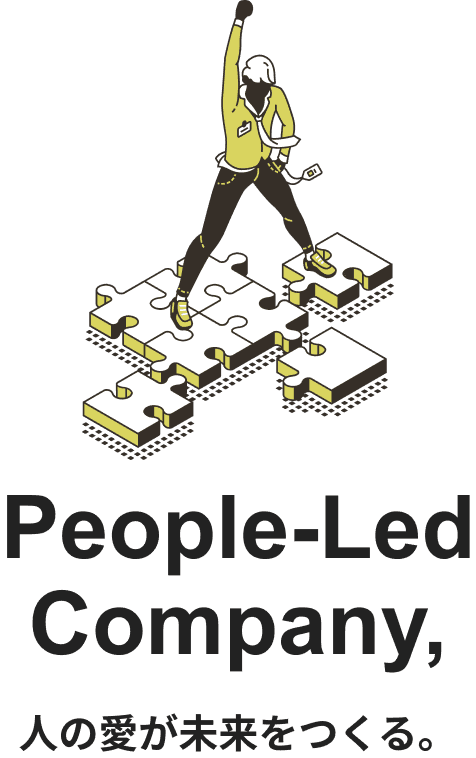 People-Led Company, 人の愛が未来をつくる。