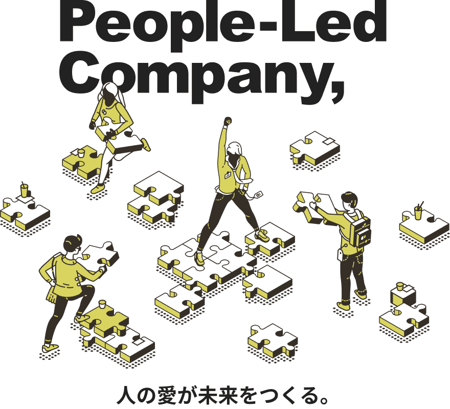 People-Led Company, 人の愛が未来をつくる。