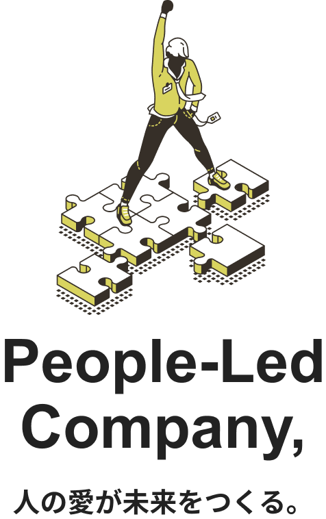 People-Led Company, 人の愛が未来をつくる。