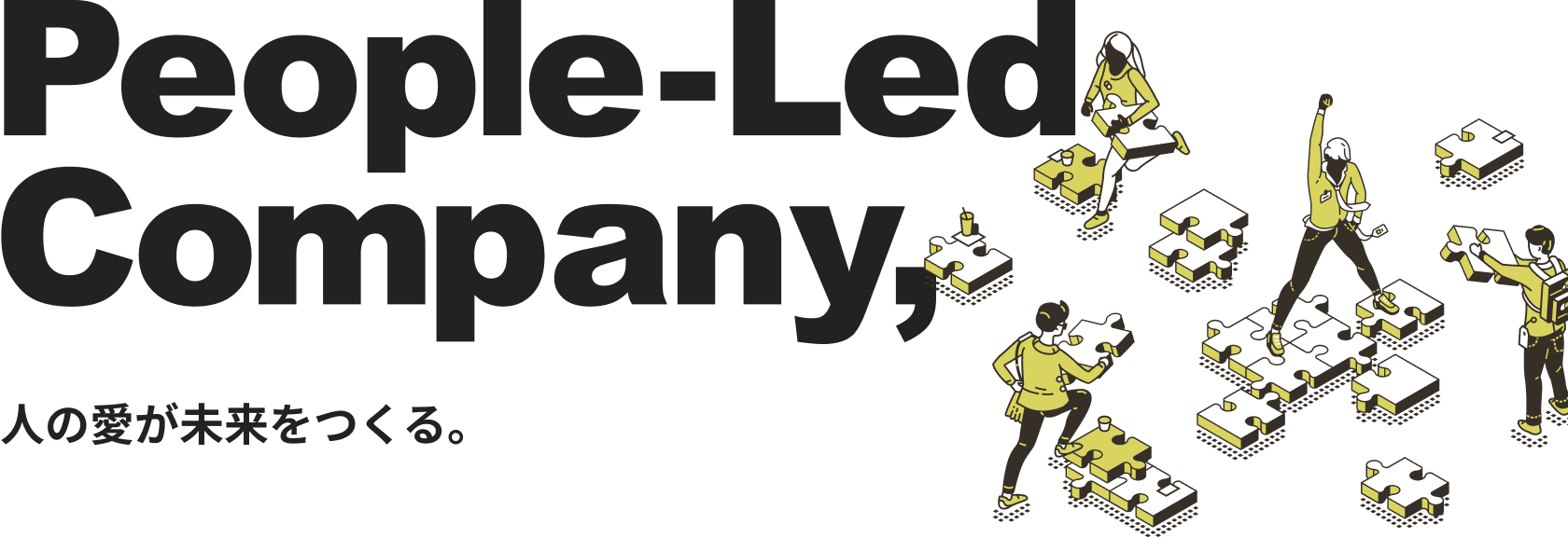 People-Led Company, 人の愛が未来をつくる。