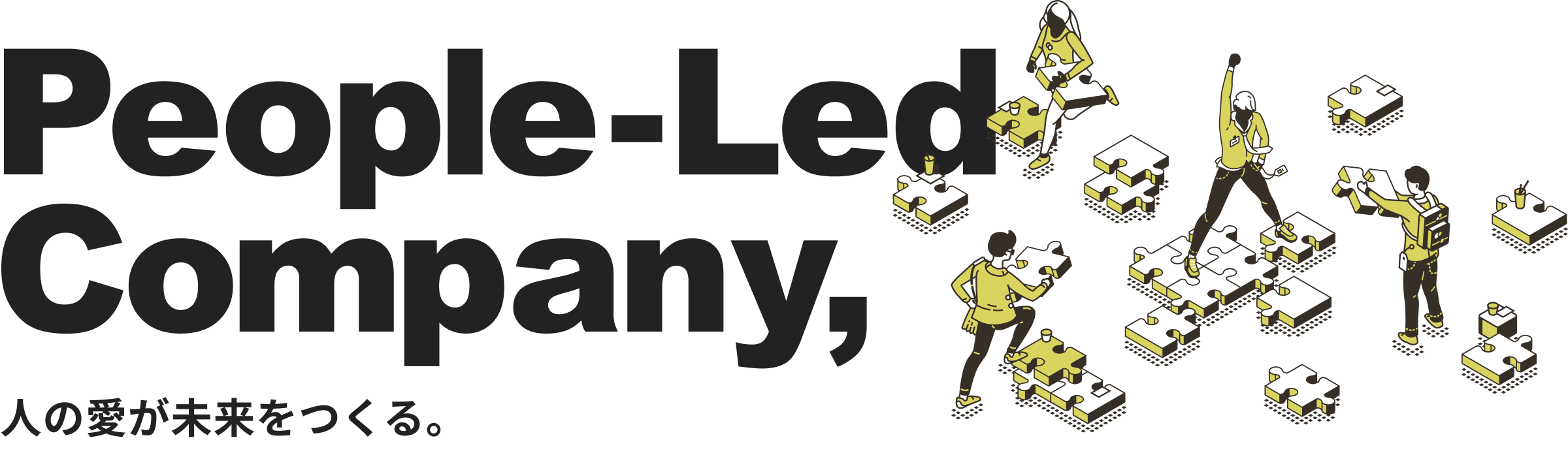 People-Led Company, 人の愛が未来をつくる。